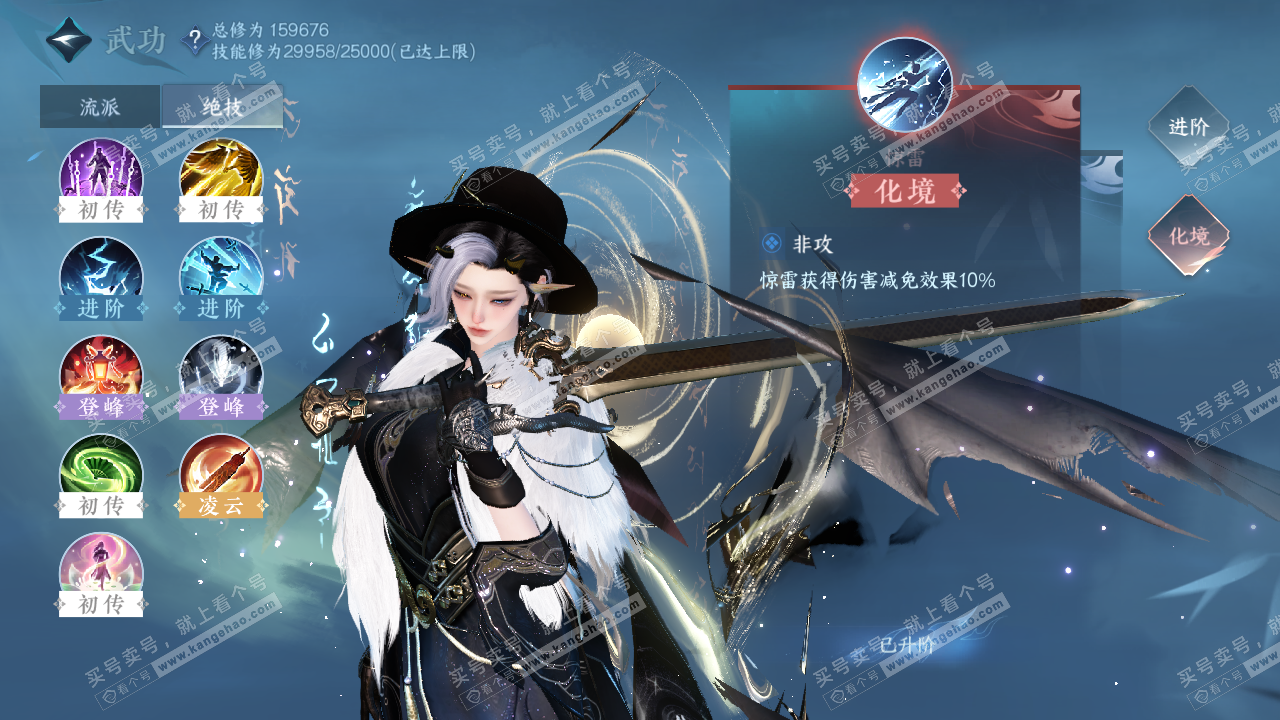 NSH321856逆水寒手游账号详情图24