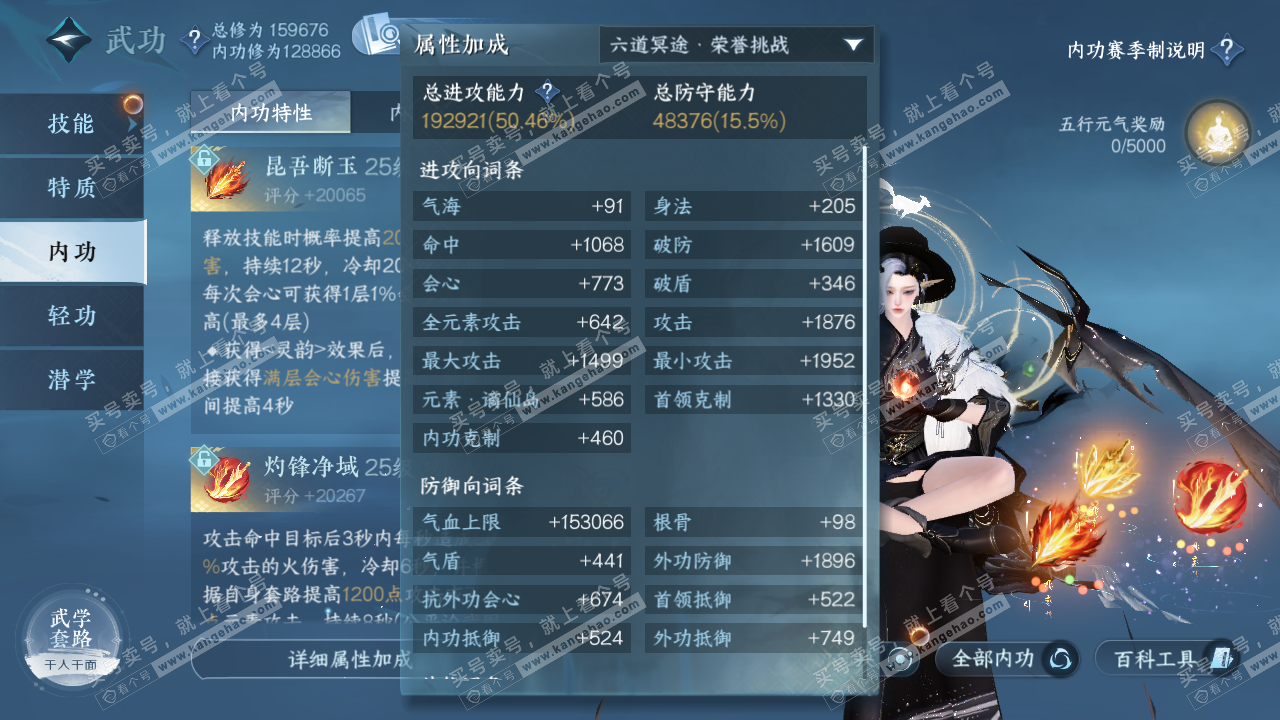 NSH321856逆水寒手游账号详情图25