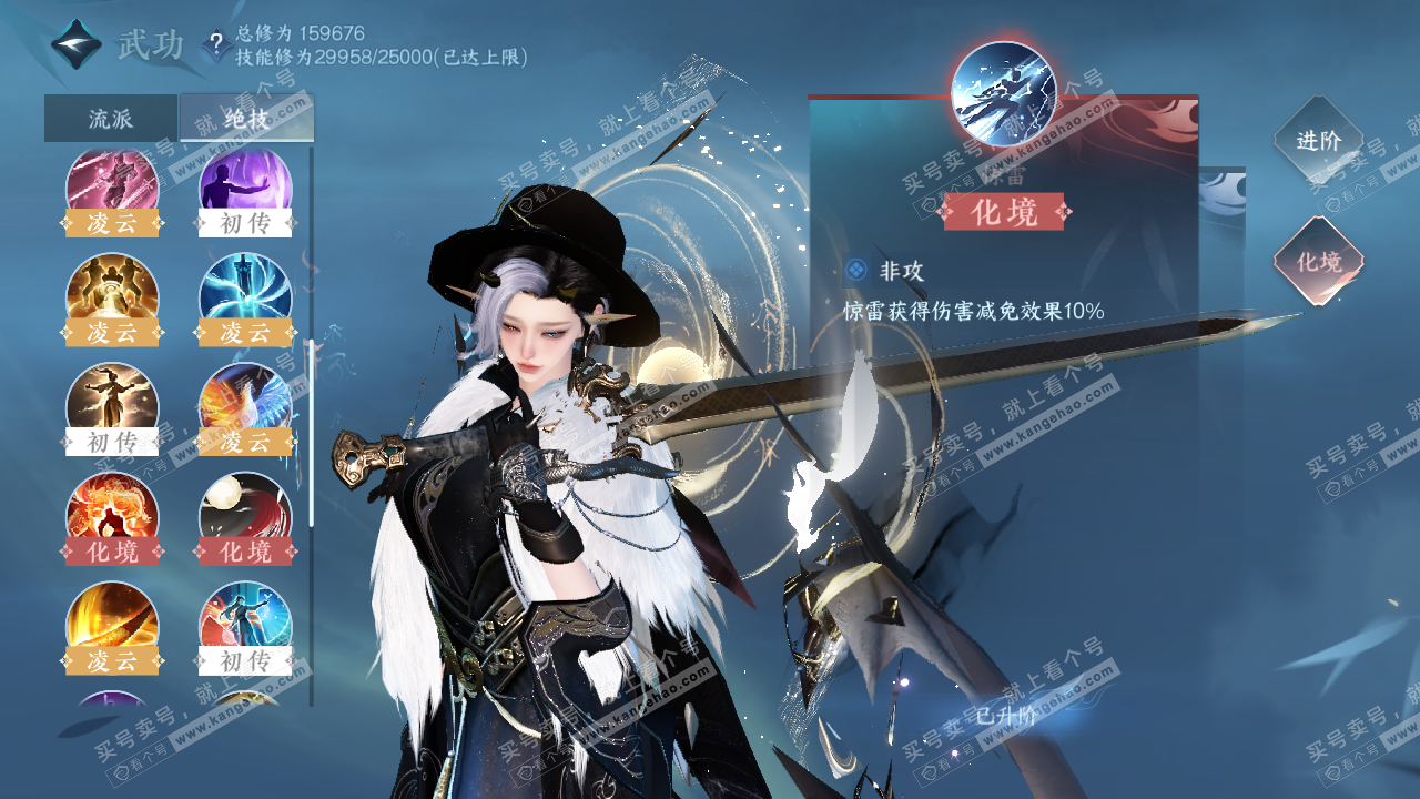 NSH321856逆水寒手游账号详情图23