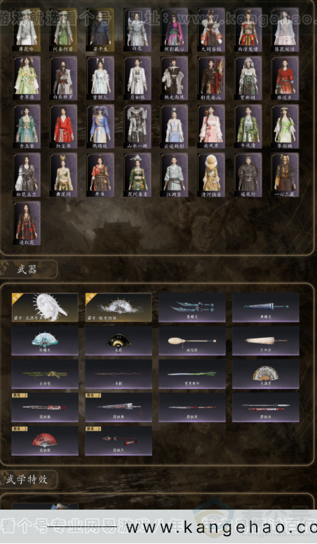 YYS31934燕云十六声账号详情图4 YYS31934燕云十六声账号详情图4