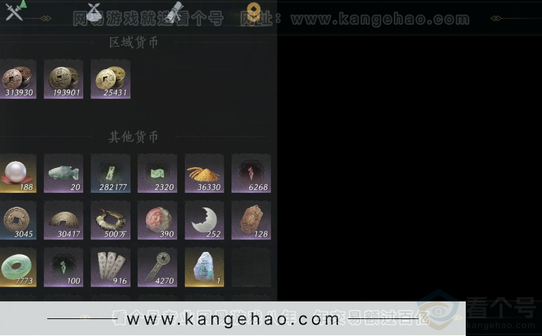 YYS31934燕云十六声账号详情图12 YYS31934燕云十六声账号详情图12