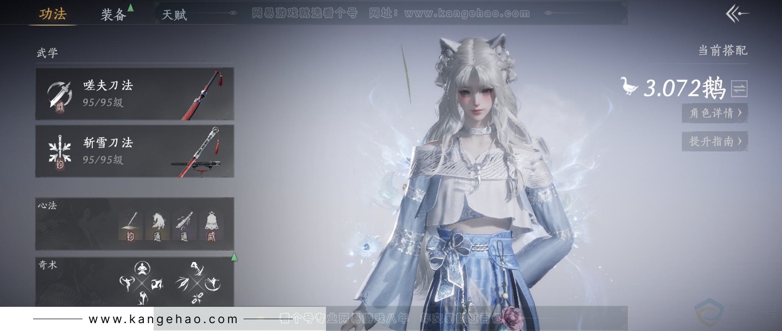 YYS31934燕云十六声账号详情图6 YYS31934燕云十六声账号详情图6