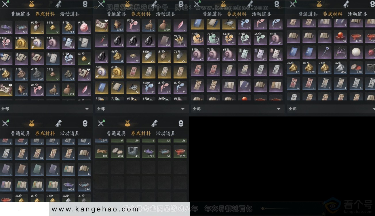 YYS31934燕云十六声账号详情图10 YYS31934燕云十六声账号详情图10