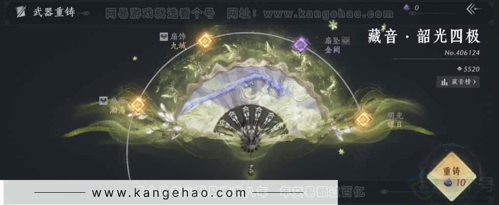 YYS31934燕云十六声账号详情图8 YYS31934燕云十六声账号详情图8