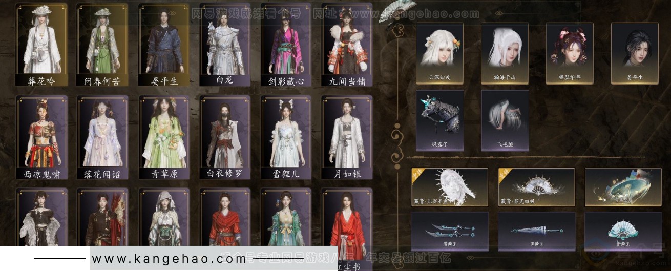 YYS31934燕云十六声账号详情图3 YYS31934燕云十六声账号详情图3