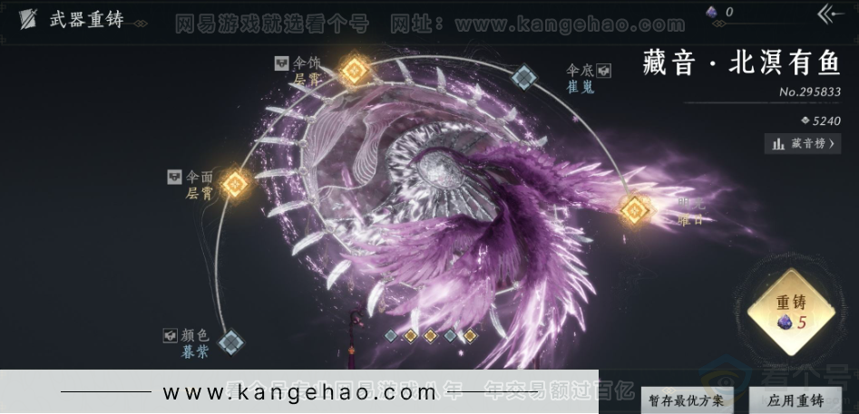 YYS31934燕云十六声账号详情图7 YYS31934燕云十六声账号详情图7