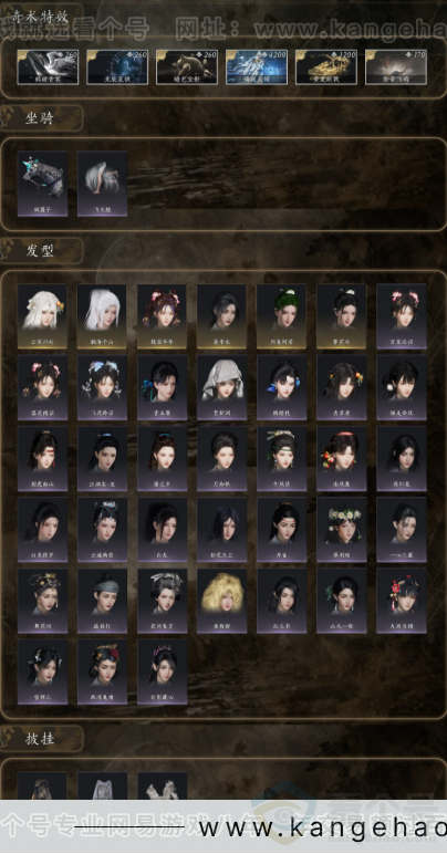 YYS31934燕云十六声账号详情图2 YYS31934燕云十六声账号详情图2