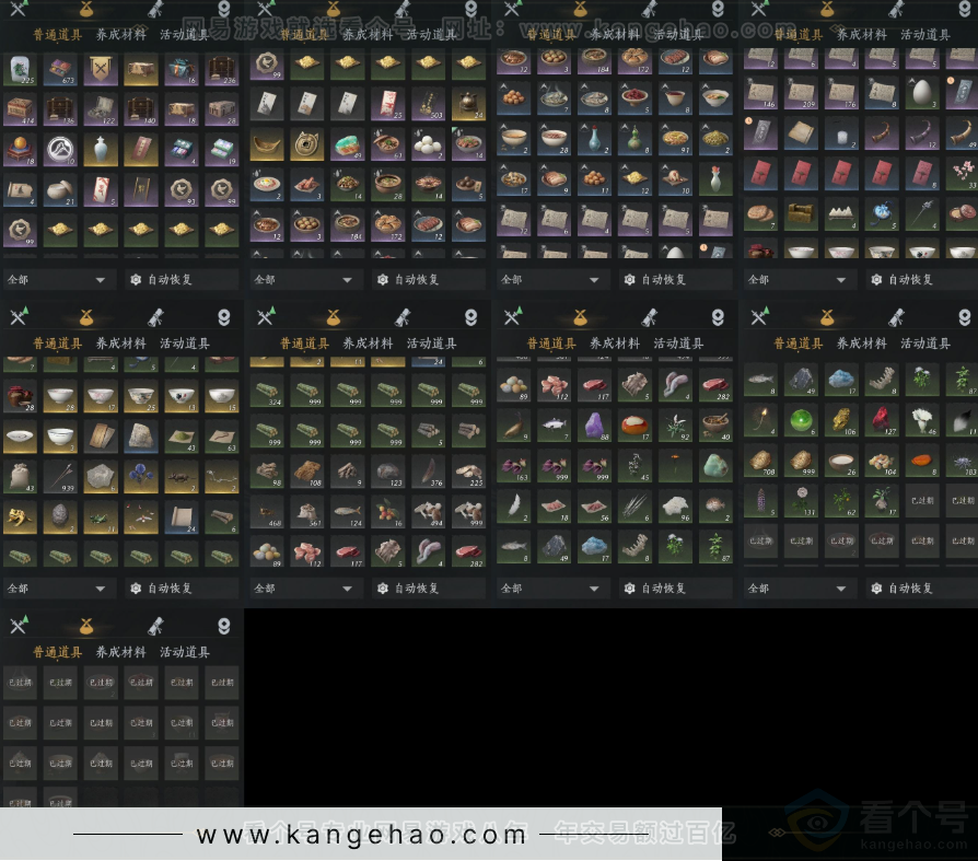 YYS31934燕云十六声账号详情图11 YYS31934燕云十六声账号详情图11