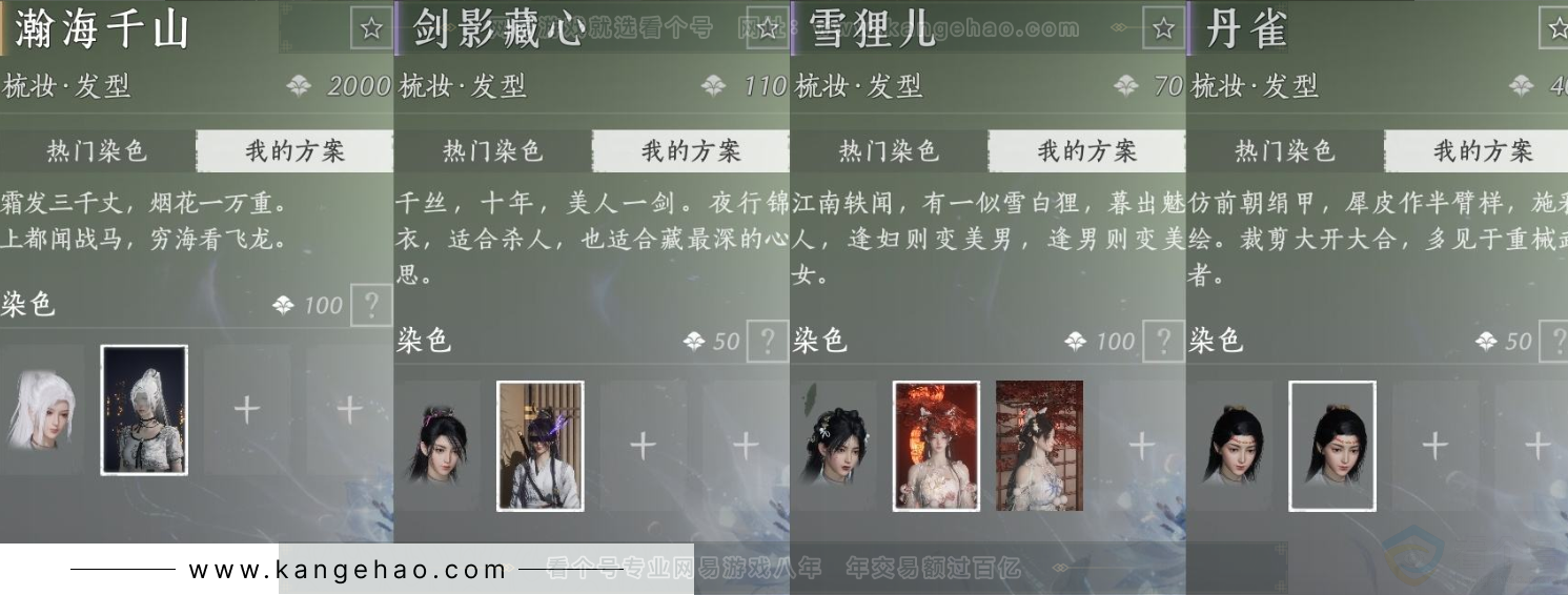 YYS31934燕云十六声账号详情图9 YYS31934燕云十六声账号详情图9