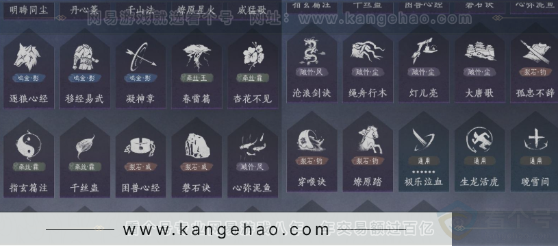 YYS31934燕云十六声账号详情图15 YYS31934燕云十六声账号详情图15