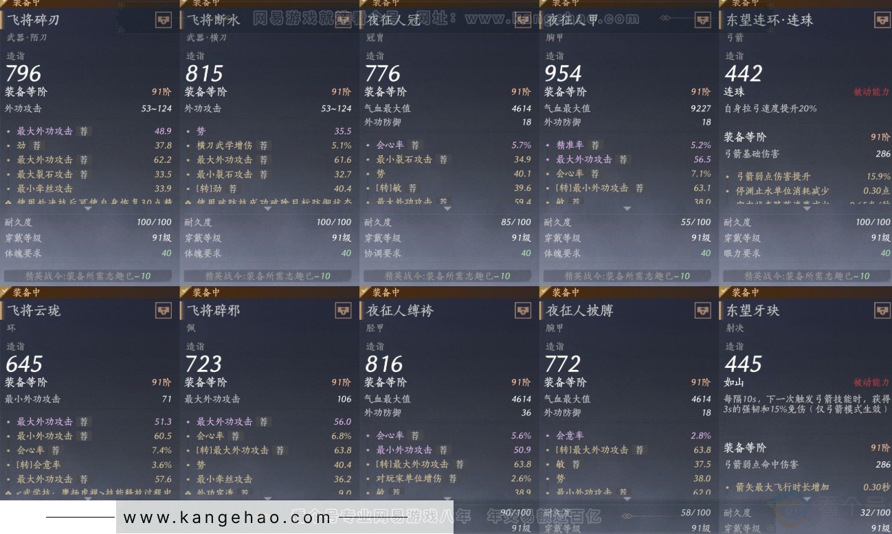 YYS31934燕云十六声账号详情图16 YYS31934燕云十六声账号详情图16