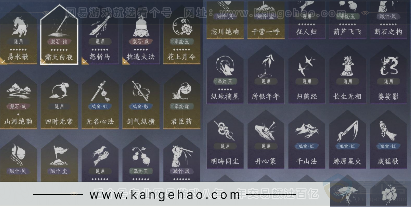 YYS31934燕云十六声账号详情图14 YYS31934燕云十六声账号详情图14