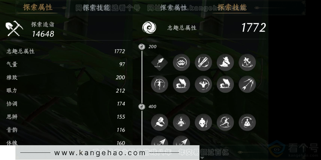 YYS31934燕云十六声账号详情图18 YYS31934燕云十六声账号详情图18