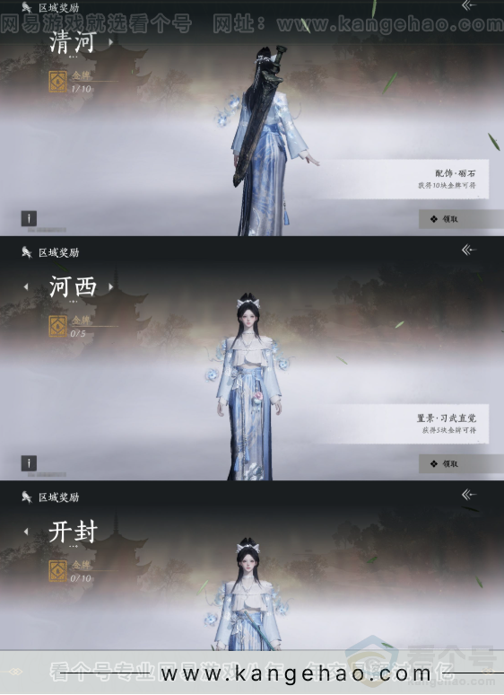 YYS31934燕云十六声账号详情图22 YYS31934燕云十六声账号详情图22