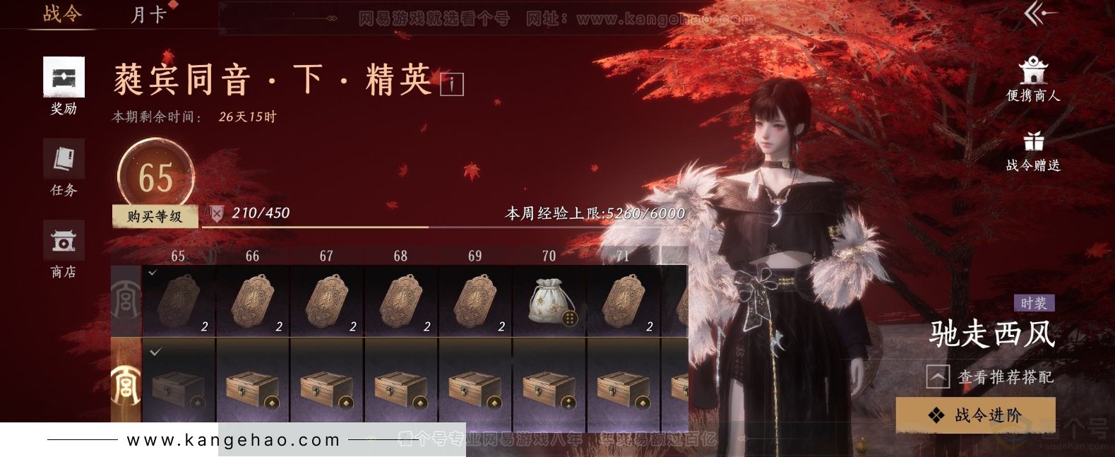 YYS31934燕云十六声账号详情图25 YYS31934燕云十六声账号详情图25