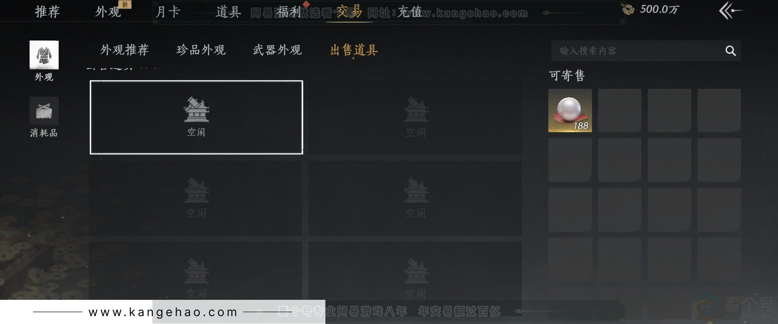 YYS31934燕云十六声账号详情图24 YYS31934燕云十六声账号详情图24