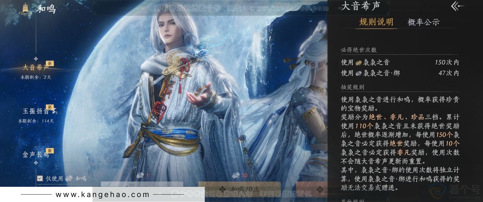 YYS31934燕云十六声账号详情图23 YYS31934燕云十六声账号详情图23