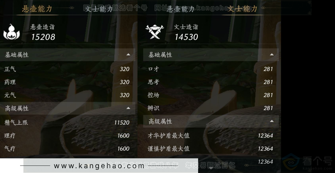 YYS31934燕云十六声账号详情图19 YYS31934燕云十六声账号详情图19