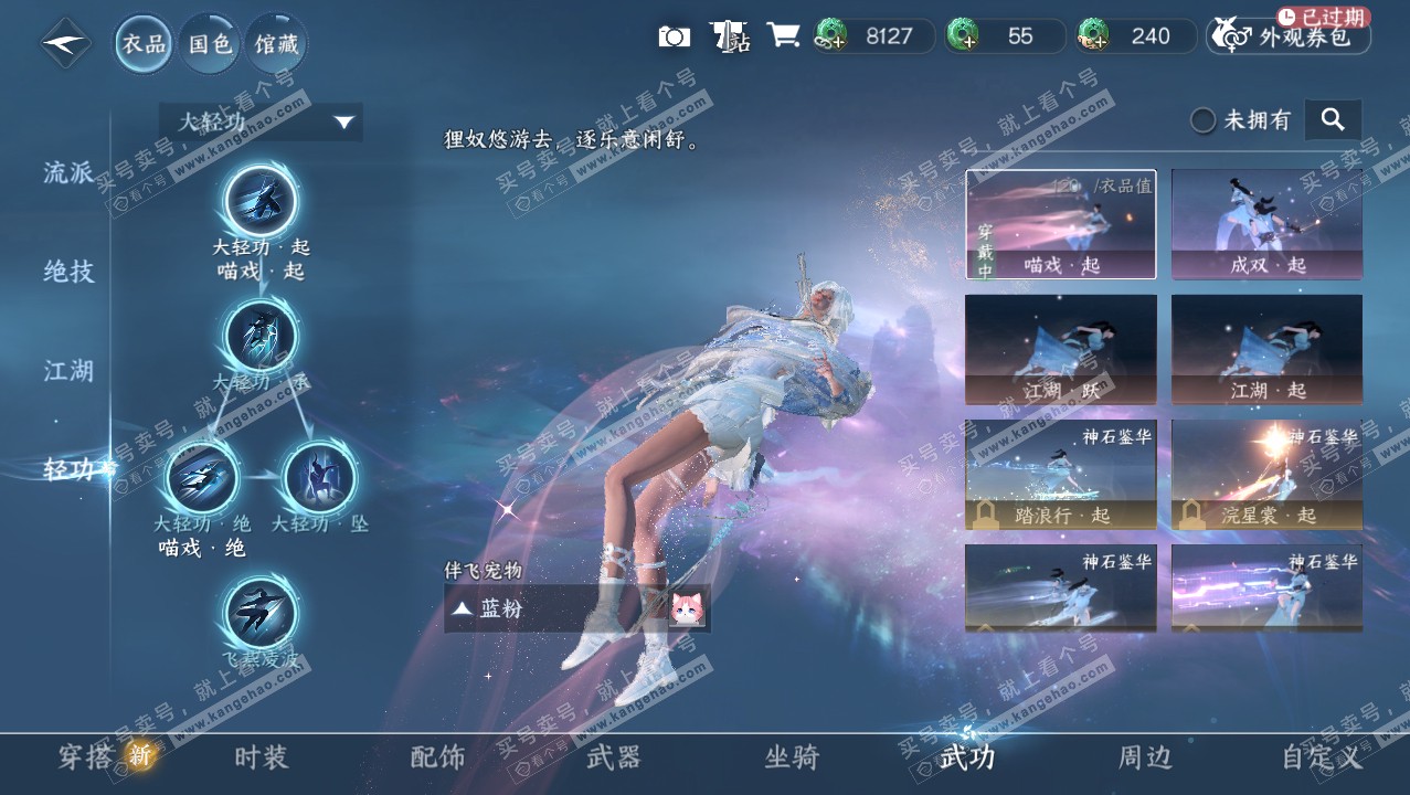 NSH321858逆水寒手游账号详情图9 NSH321858逆水寒手游账号详情图9
