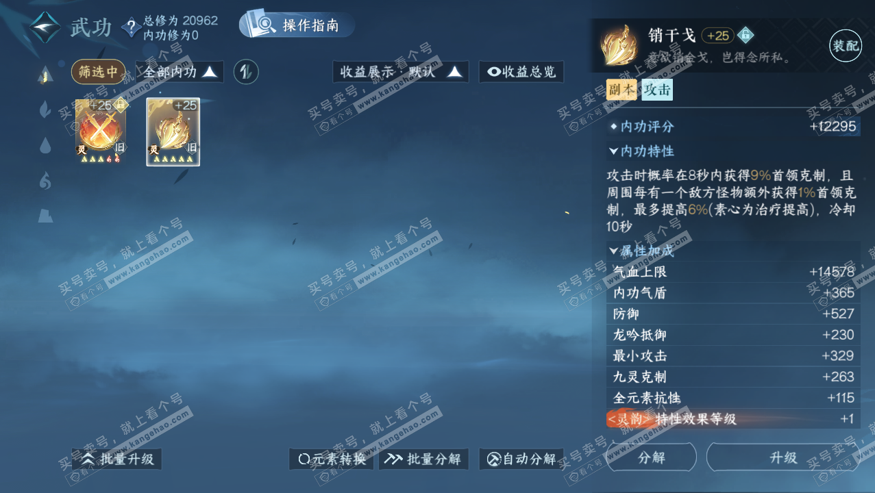 NSH321858逆水寒手游账号详情图19 NSH321858逆水寒手游账号详情图19
