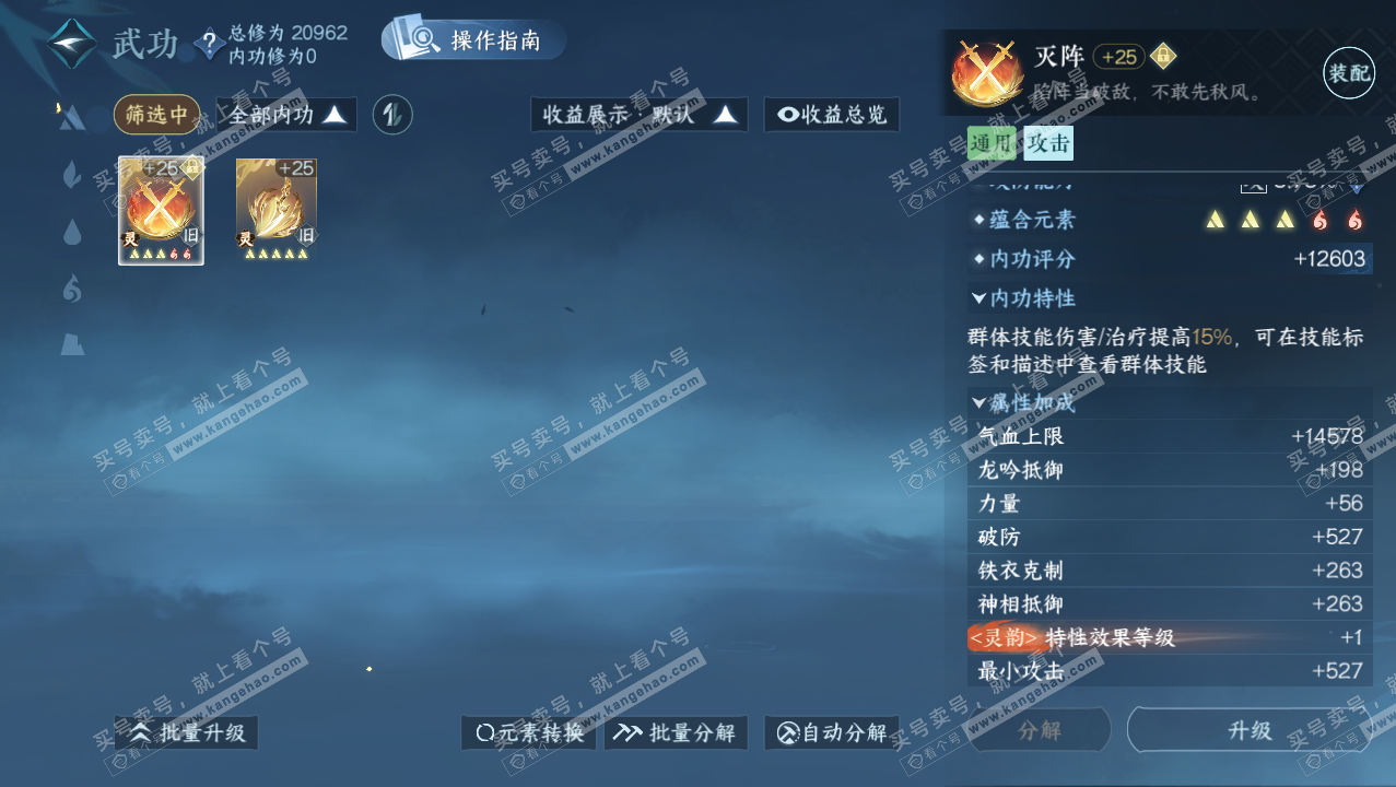 NSH321858逆水寒手游账号详情图18 NSH321858逆水寒手游账号详情图18