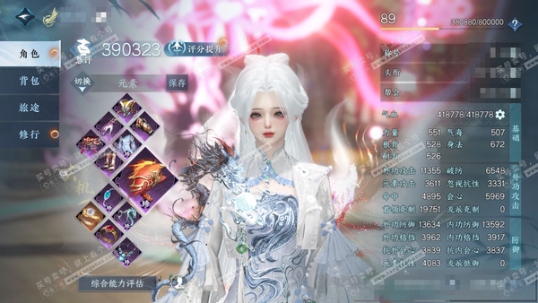 逆水寒手游账号逍遥游扶摇万里官服扶摇万里 女玄机/素问 评分39w 累充称号把酒临风 衣品13w 国色2.1w 馆藏4.6w 7颗已用天赏/2转盘【转盘外观】微光-幻焰狐影【天赏发式】洛云辞-絮粉-天钧-琼海【天赏武器】火...