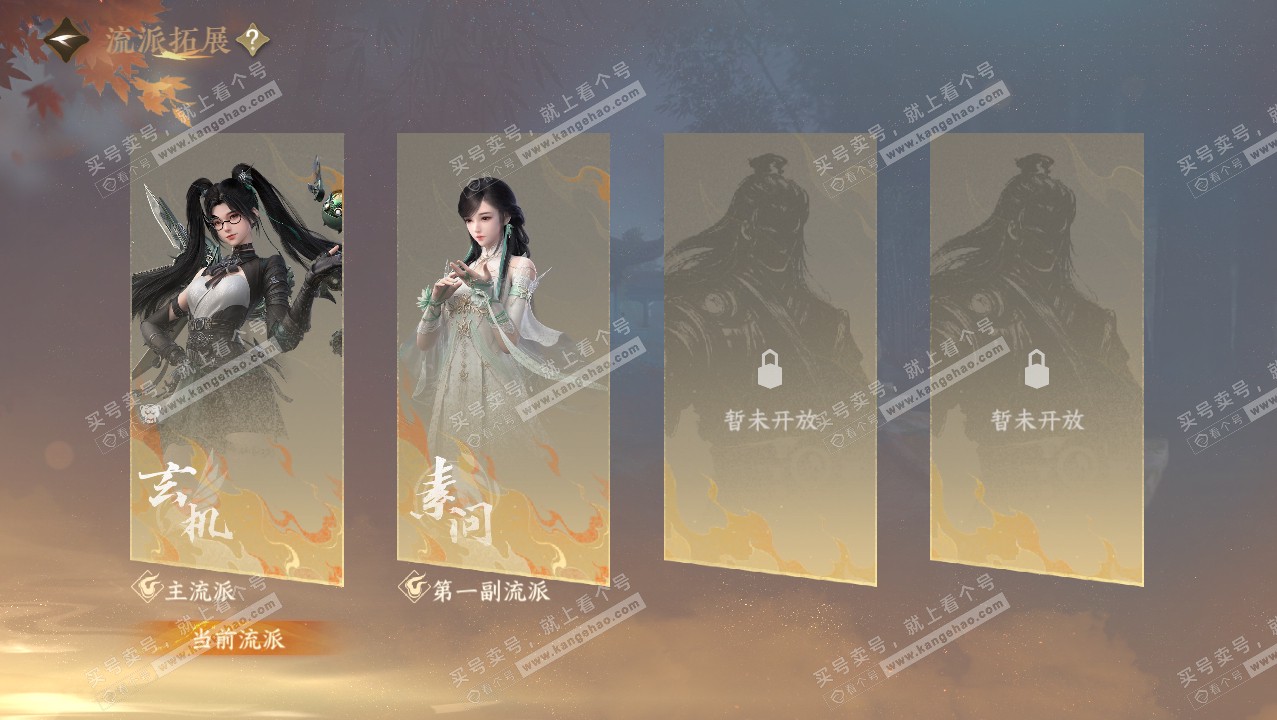 NSH321858逆水寒手游账号详情图32 NSH321858逆水寒手游账号详情图32