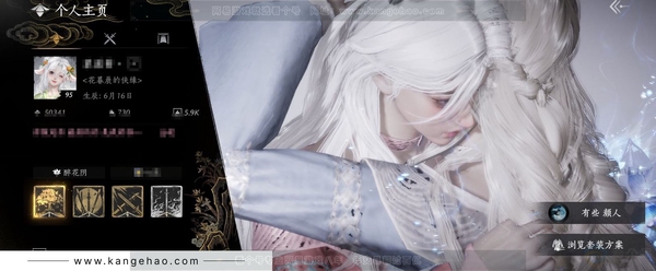 燕云十六声账号官服已用八音窍数量：5 角色等级：95
 风华值：50341
 武林造诣：3.072鹅
 套装：葬花吟/问春何苦/晏平生/剑影藏心/青玉案/山水一砚/鹊踏枝/贺新词/雁还乡/红尘书/花问春言/午风清...