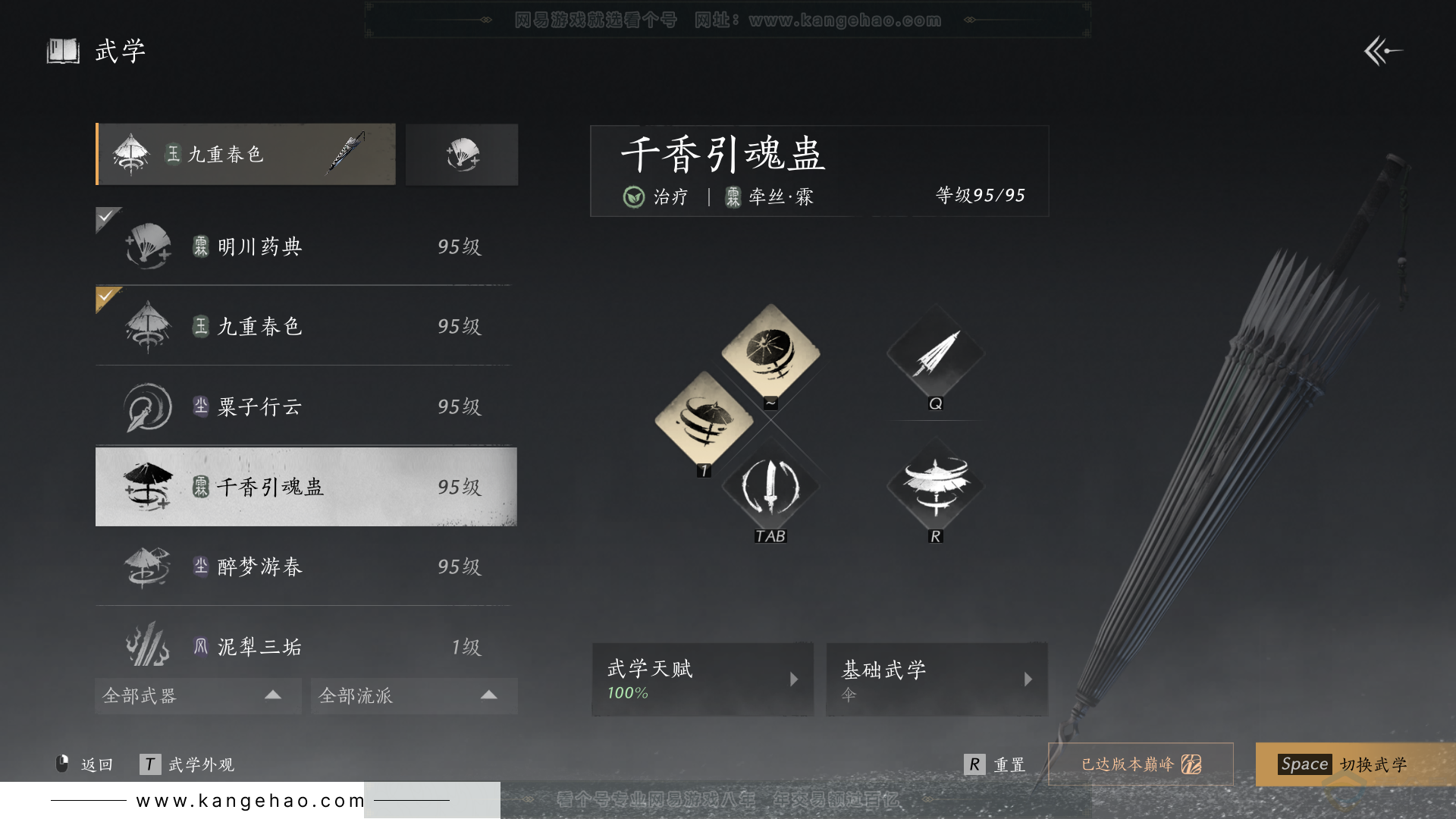 YYS31935燕云十六声账号详情图20