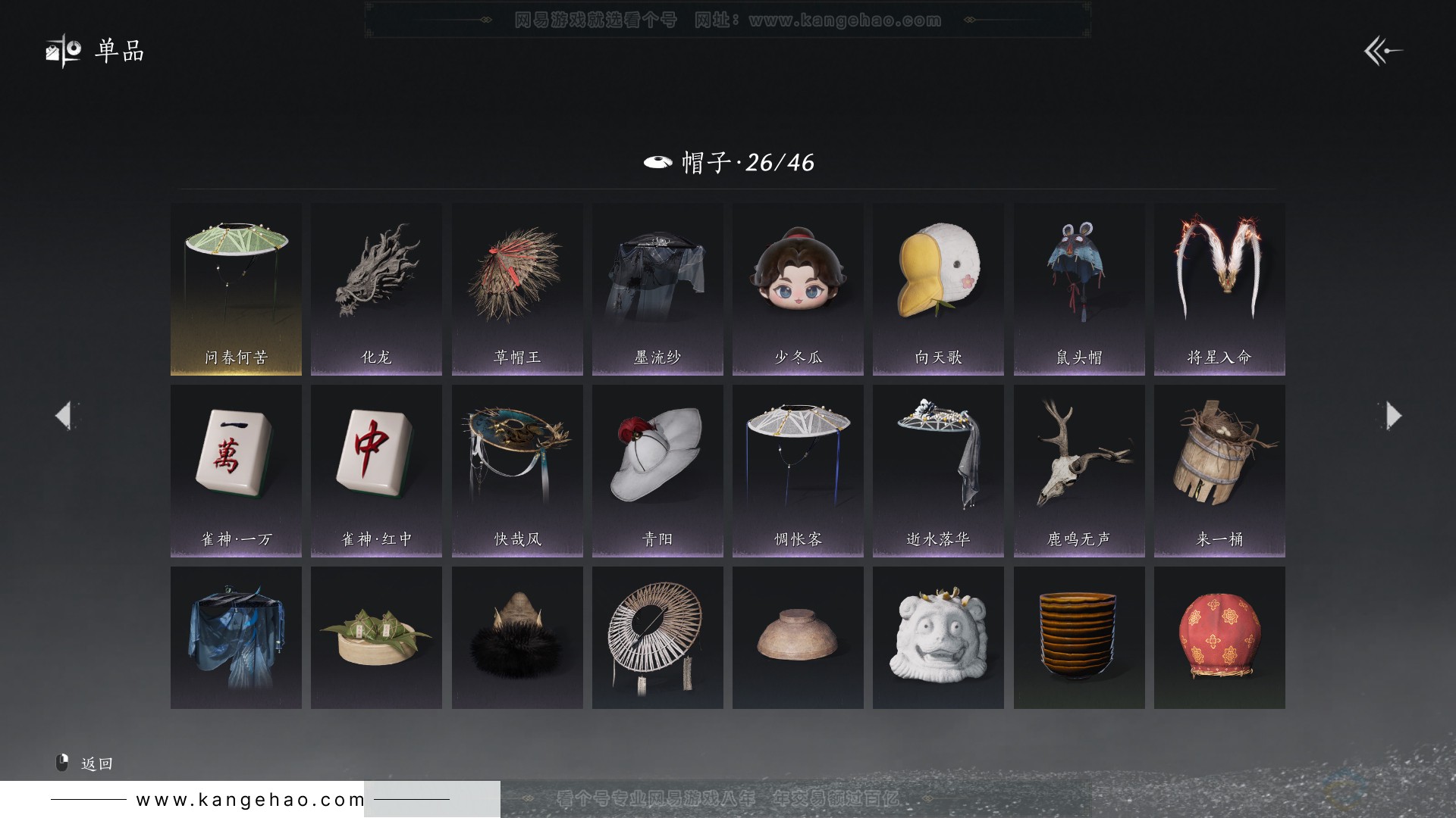 YYS31935燕云十六声账号详情图9