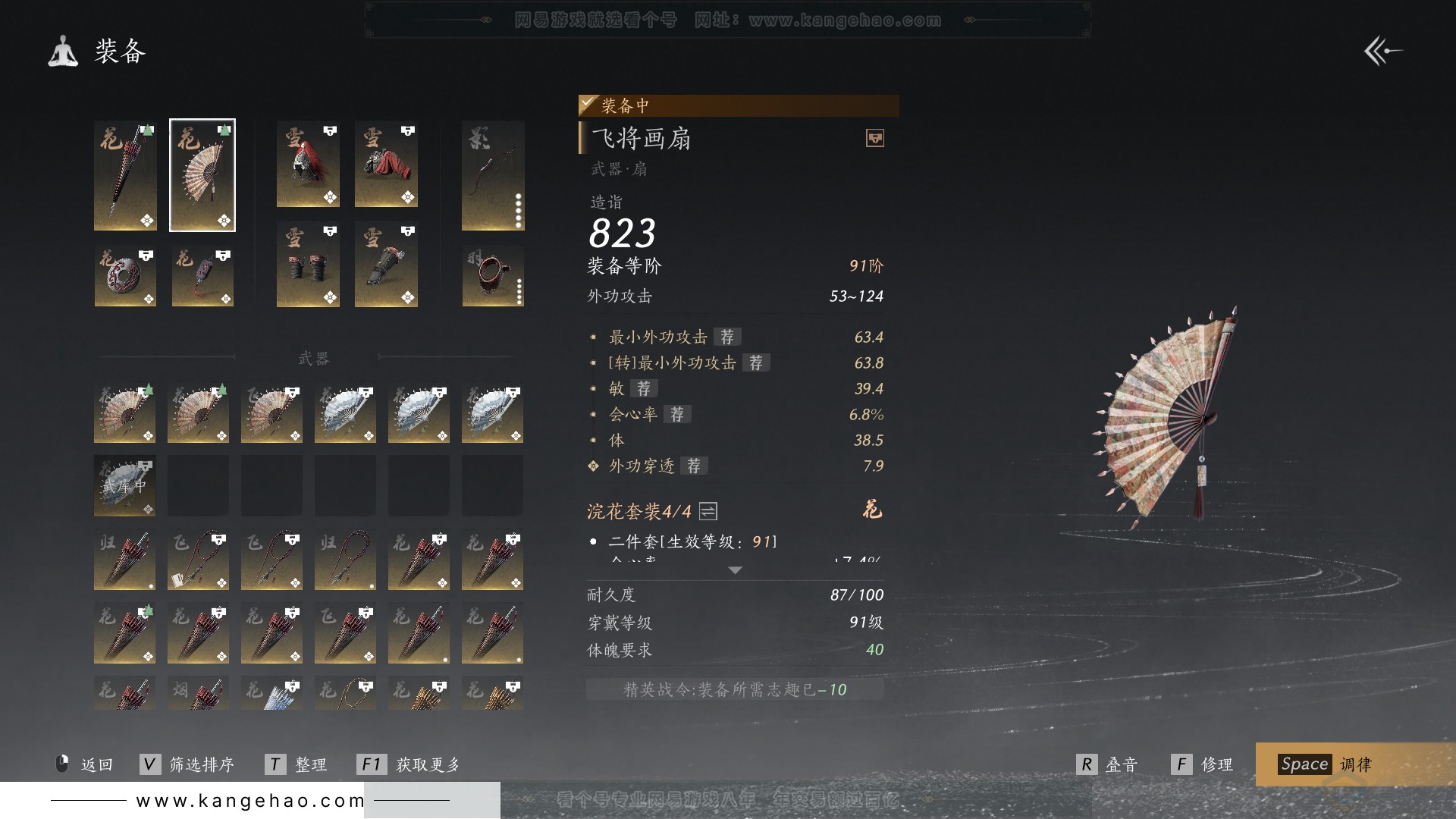 YYS31935燕云十六声账号详情图24