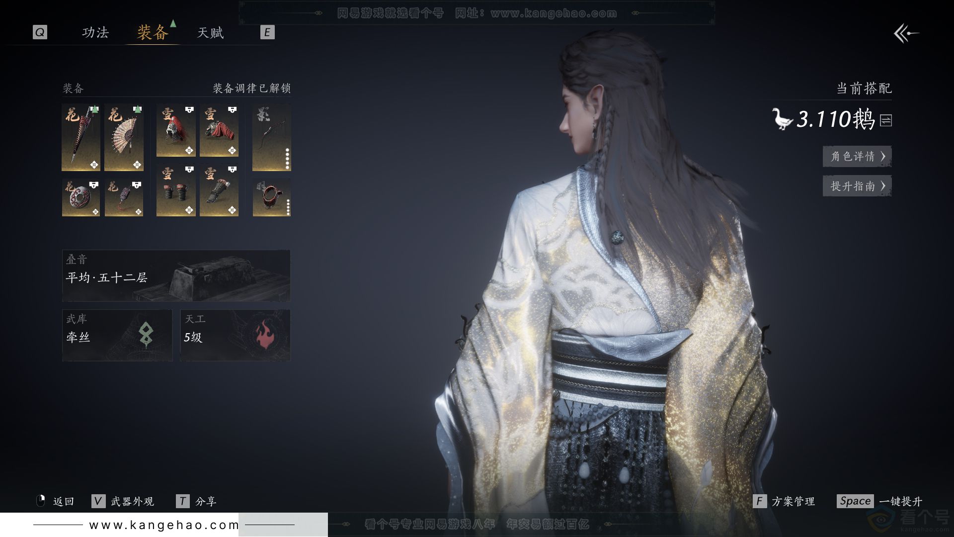 YYS31935燕云十六声账号详情图22