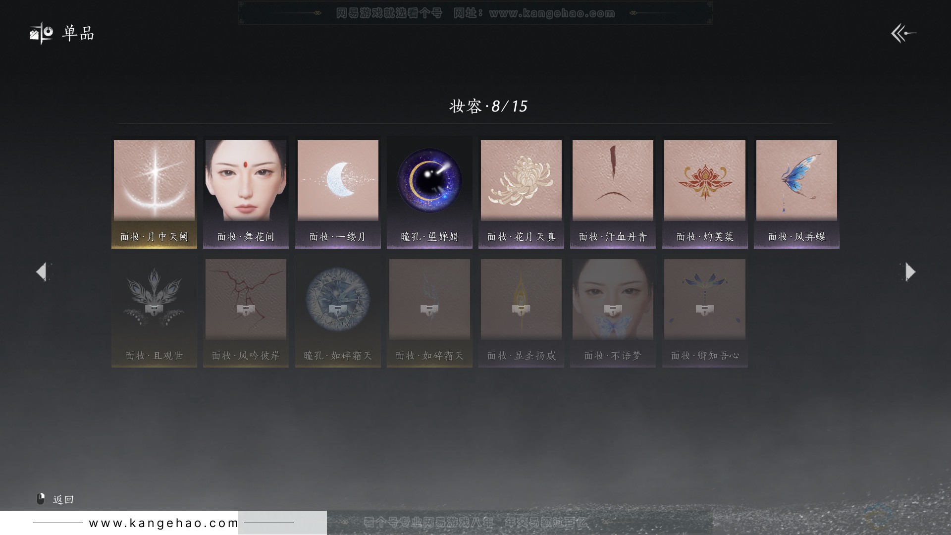 YYS31935燕云十六声账号详情图13