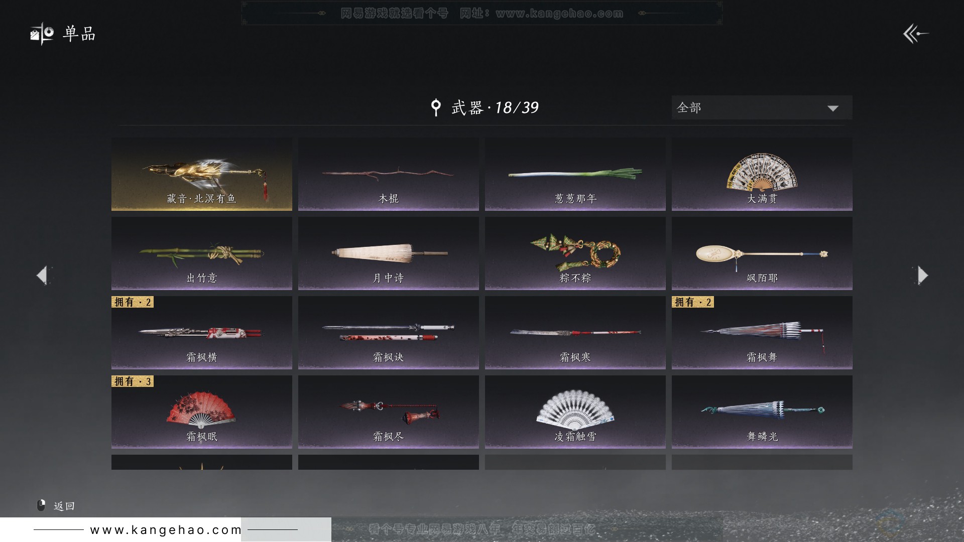 YYS31935燕云十六声账号详情图10