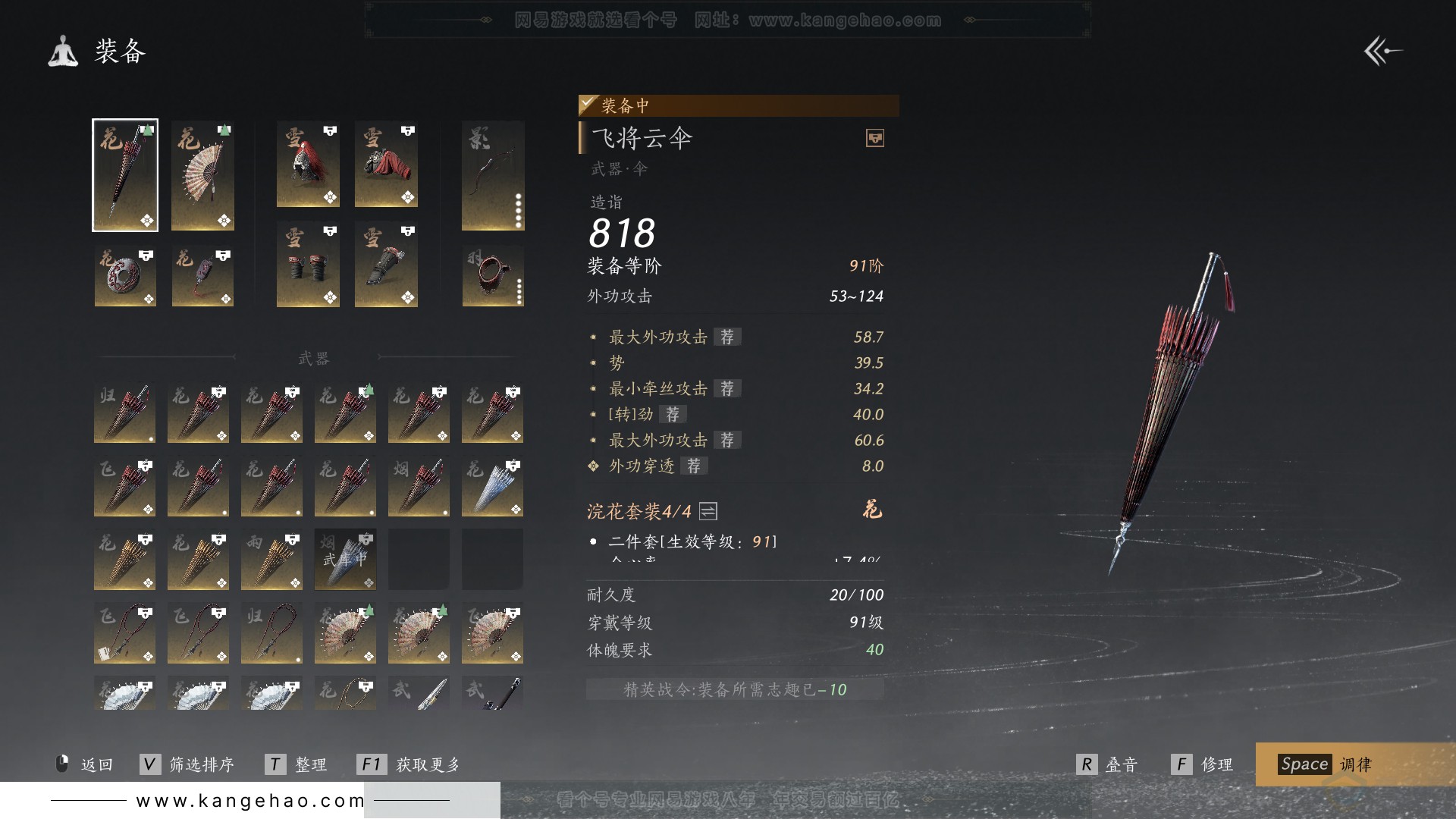 YYS31935燕云十六声账号详情图23