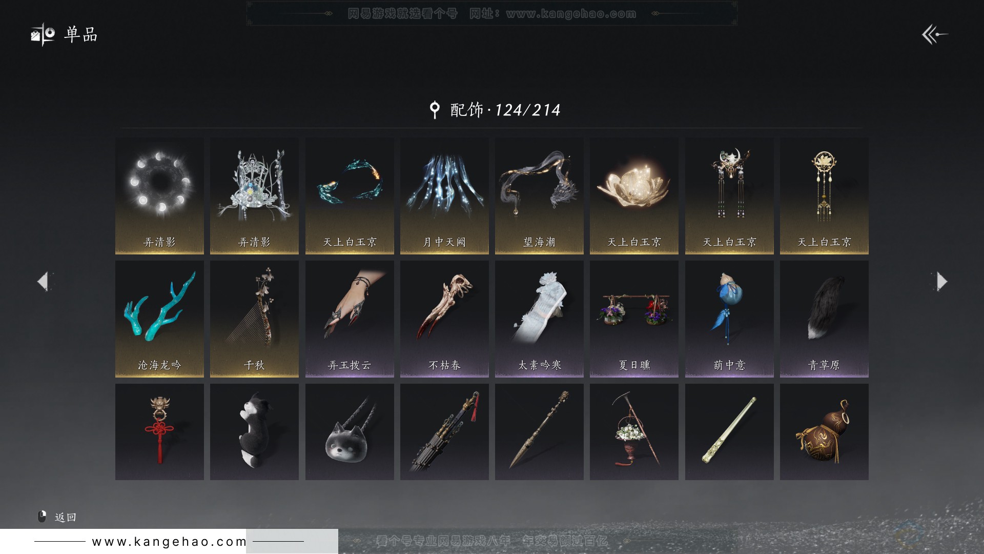 YYS31935燕云十六声账号详情图8