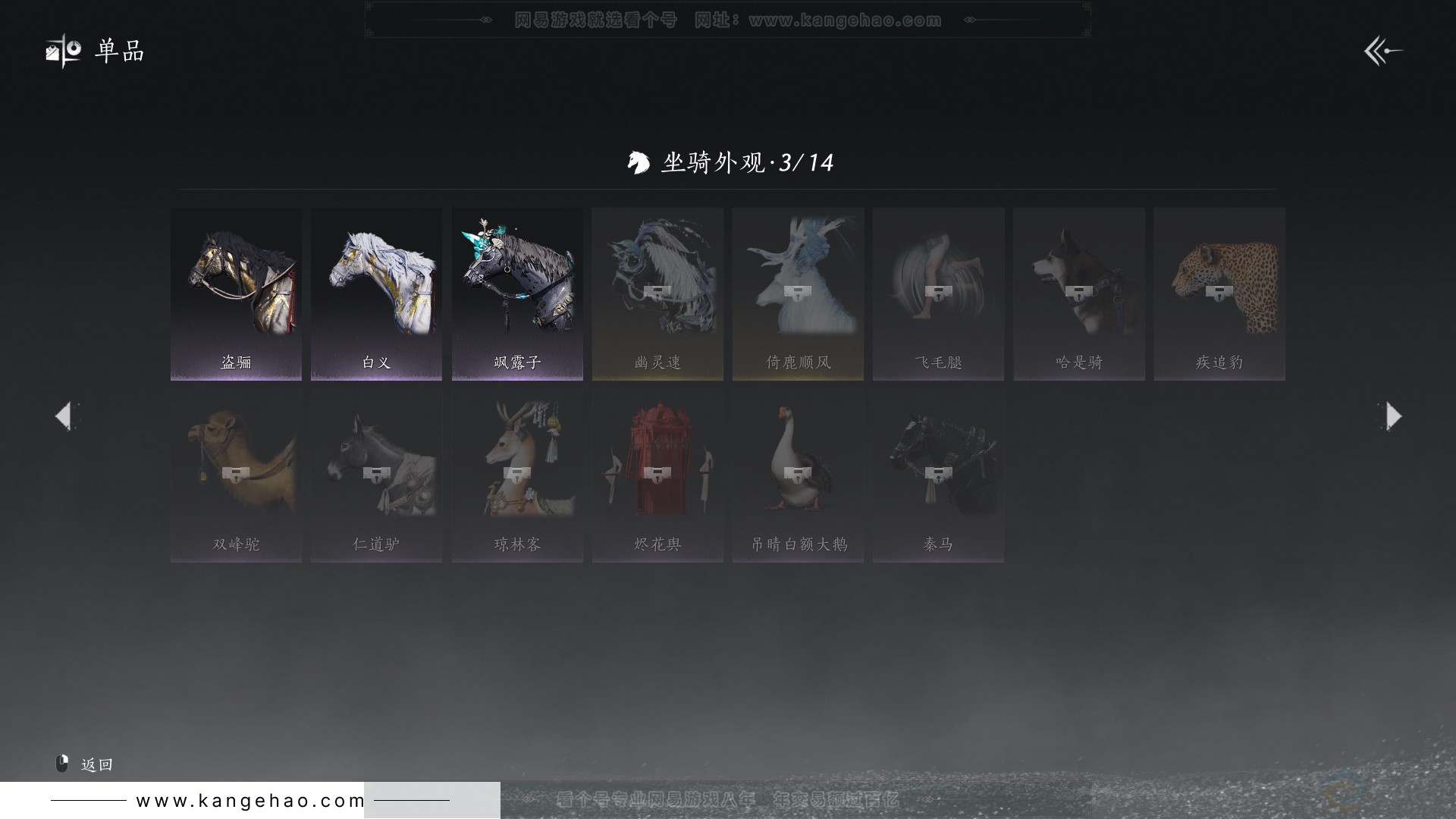 YYS31935燕云十六声账号详情图12