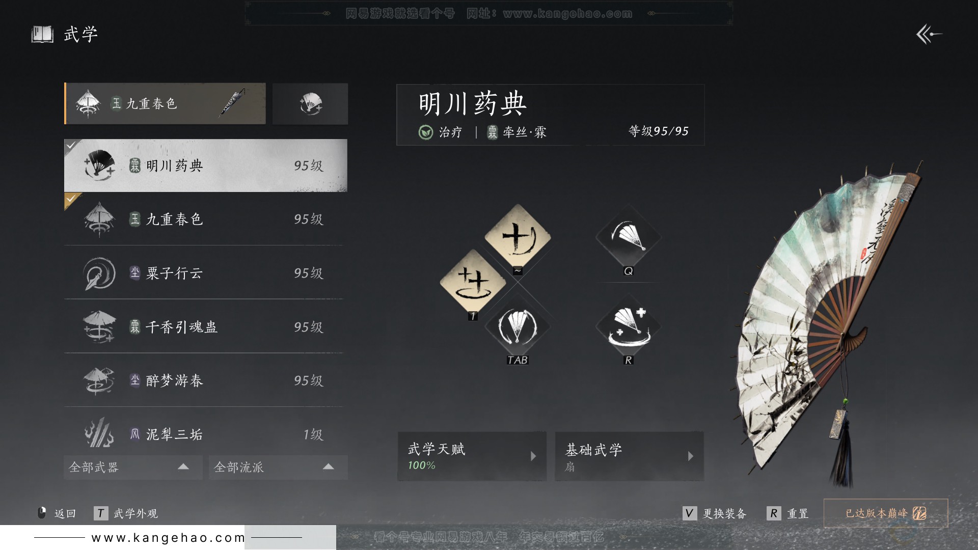 YYS31935燕云十六声账号详情图18