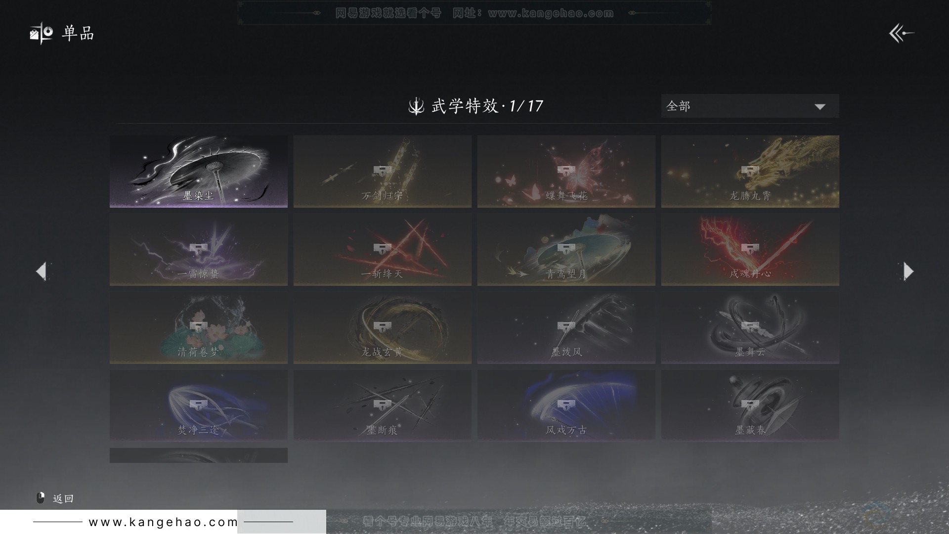 YYS31935燕云十六声账号详情图14