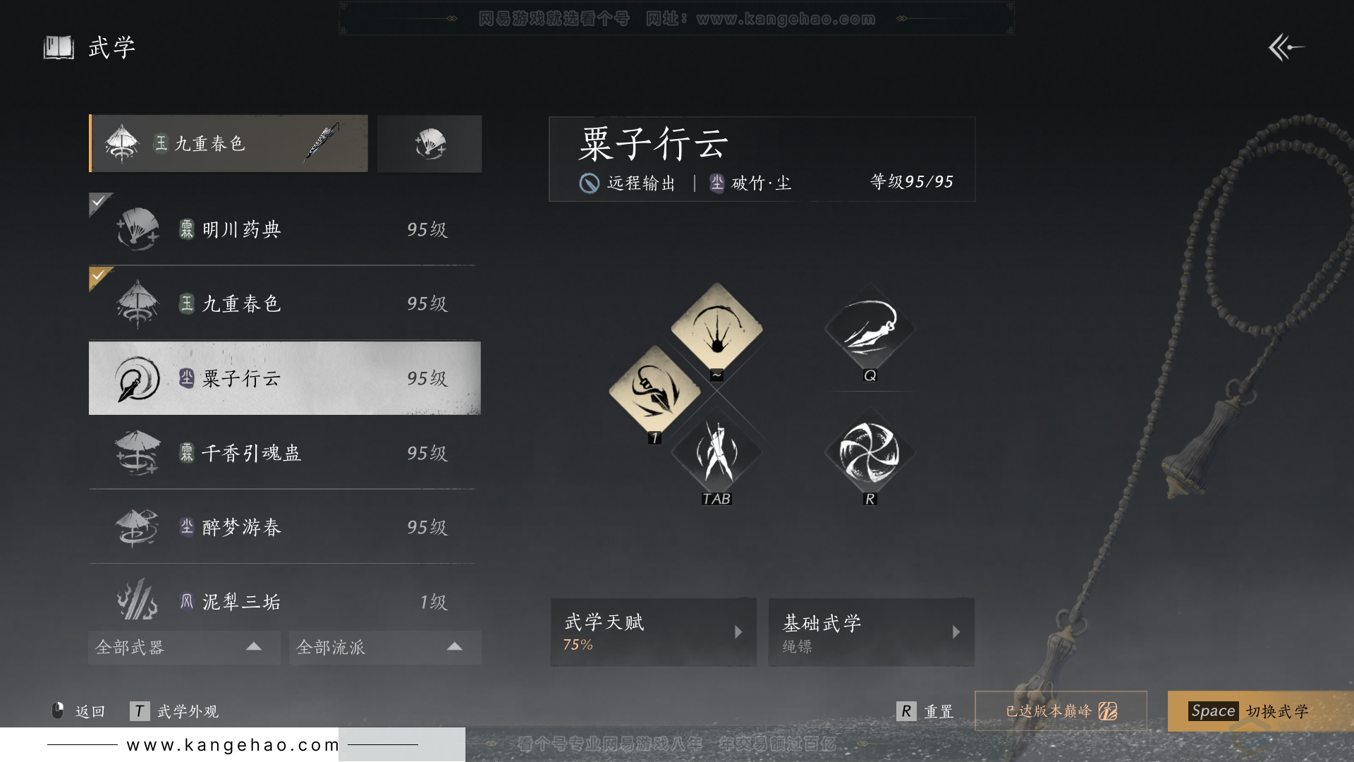 YYS31935燕云十六声账号详情图19