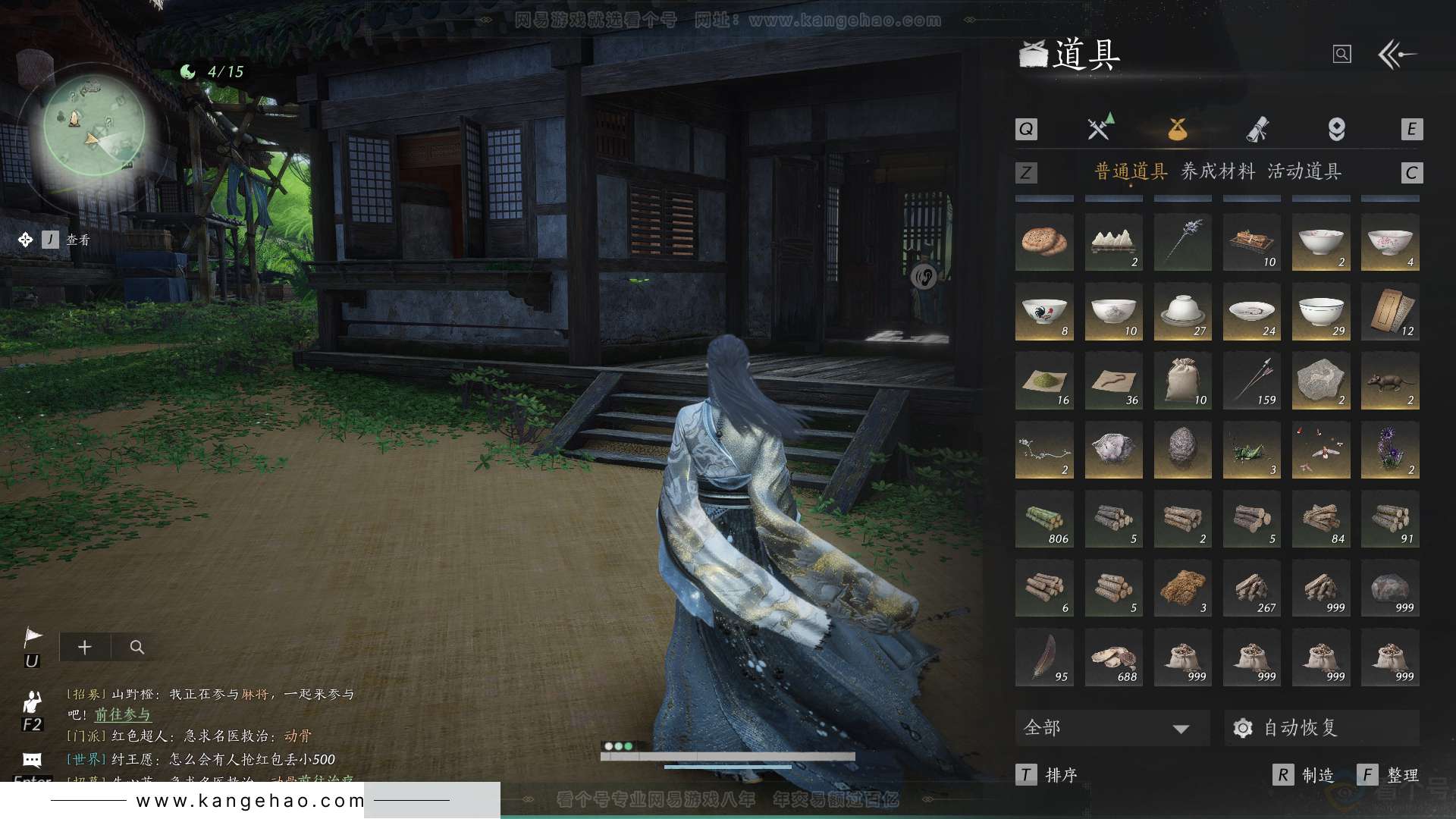 YYS31935燕云十六声账号详情图28