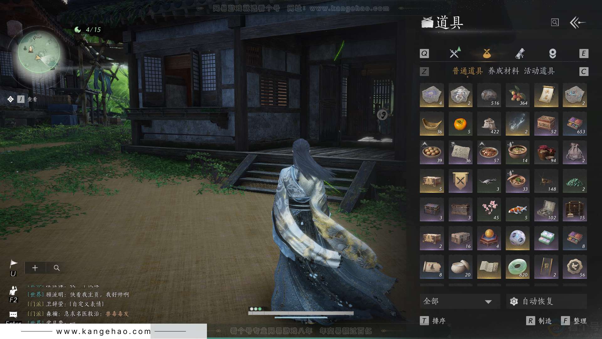 YYS31935燕云十六声账号详情图26