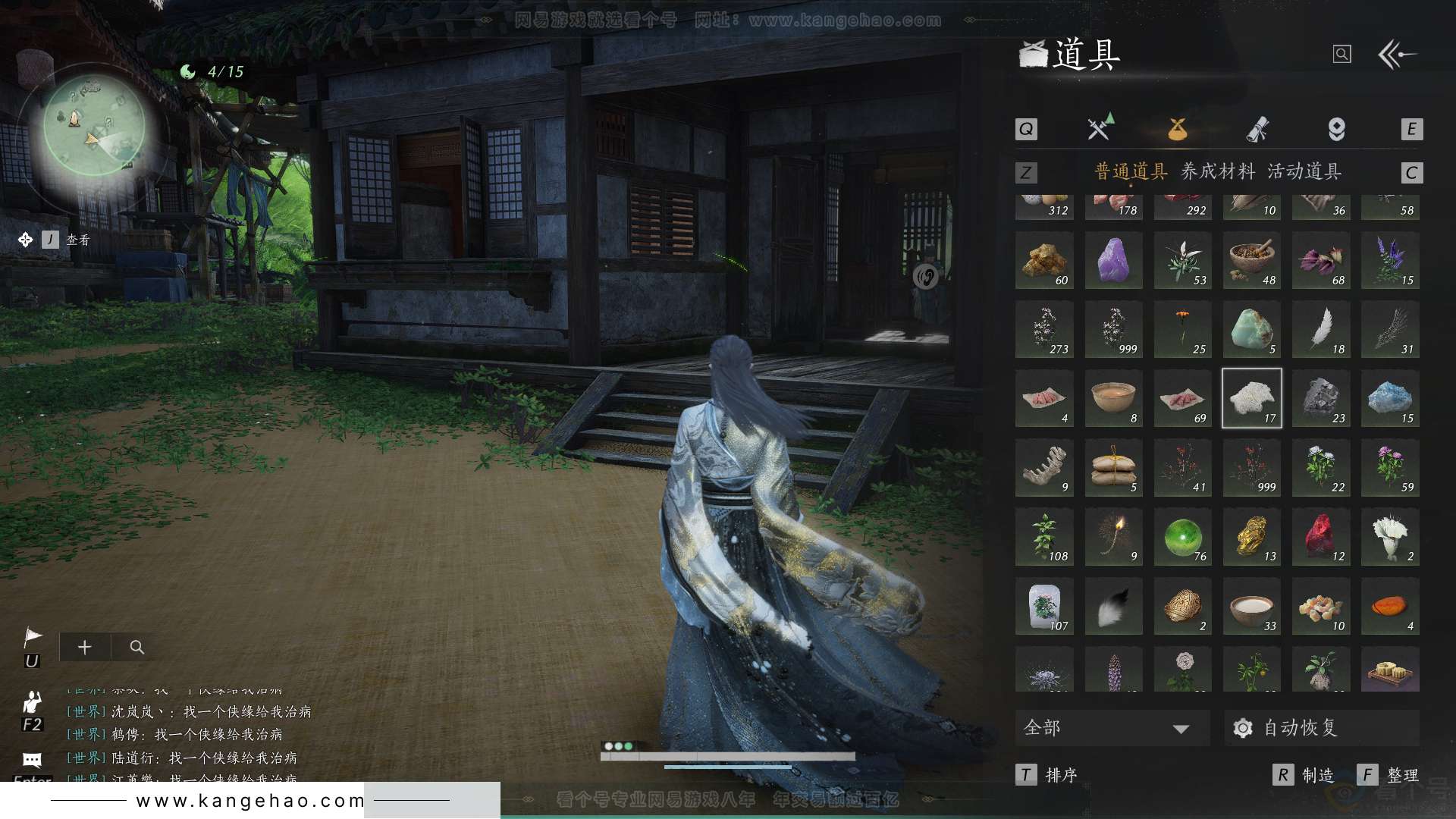 YYS31935燕云十六声账号详情图29