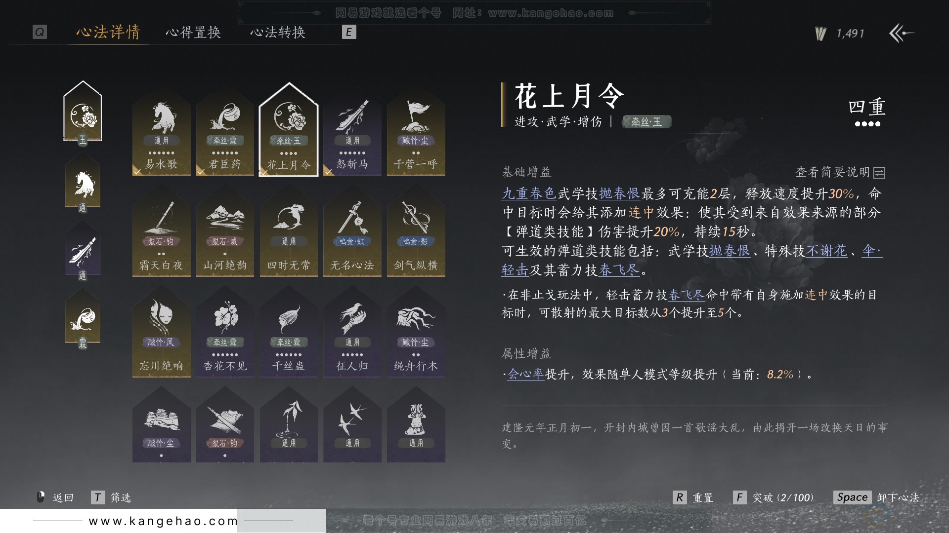 YYS31935燕云十六声账号详情图32