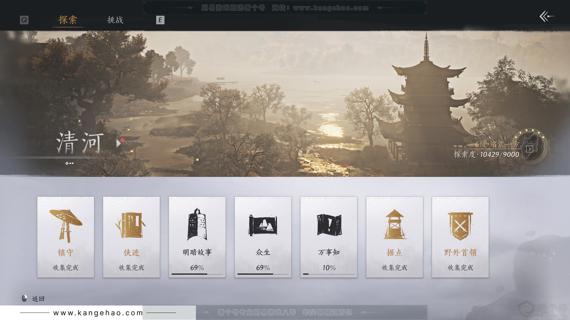 YYS31935燕云十六声账号详情图33