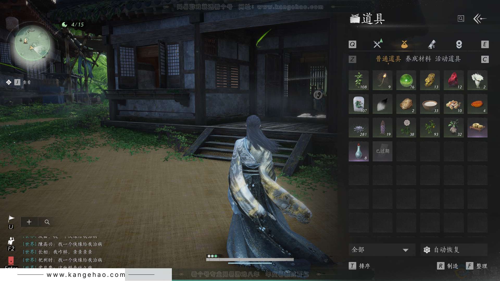 YYS31935燕云十六声账号详情图30