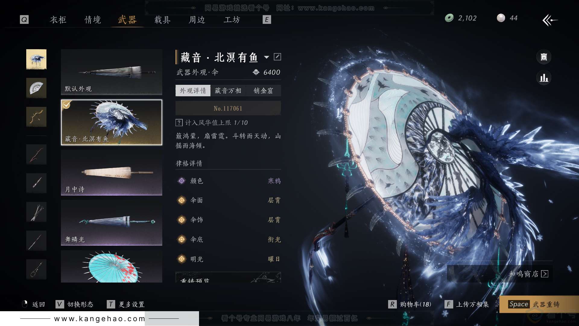 YYS31935燕云十六声账号详情图16