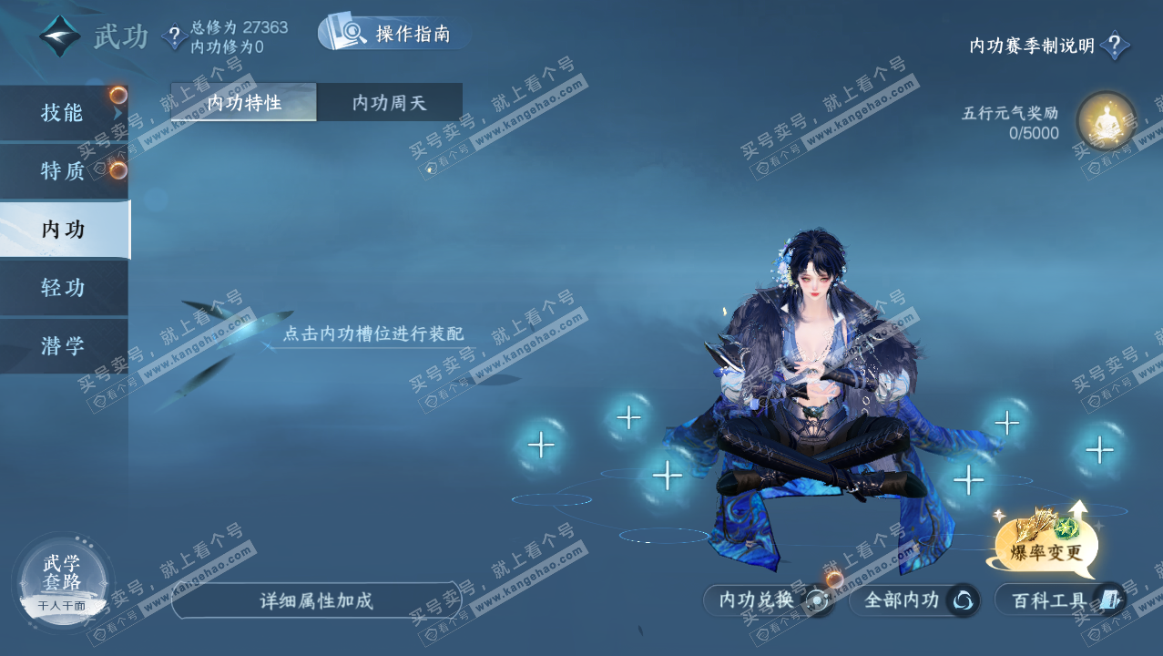 NSH321862逆水寒手游账号详情图17 NSH321862逆水寒手游账号详情图17