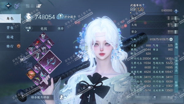 逆水寒手游账号渠道服诗酒华章渠道服诗酒华章 女沧澜/玄机 评分74w 累充称号把酒临风 衣品12w 国色2.1w 馆藏4.3w 4颗已用天赏/1转盘【副本发】白夜拂雪【转盘外观】旋悠光【天赏发式】绯玉枝-绯曜-璃光-喵语付...