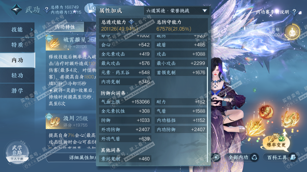 NSH321861逆水寒手游账号详情图39 NSH321861逆水寒手游账号详情图39